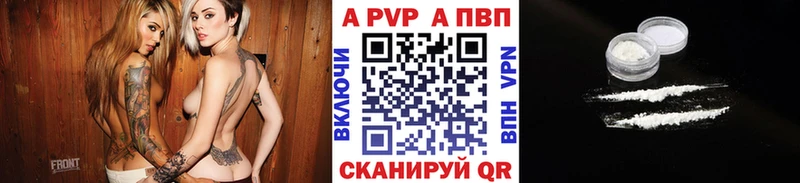 A PVP кристаллы Лебедянь
