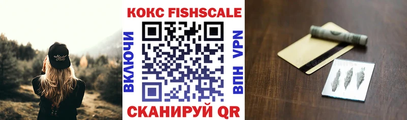 COCAIN FishScale  Лебедянь 