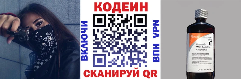 Codein Purple Drank  закладки  Лебедянь 