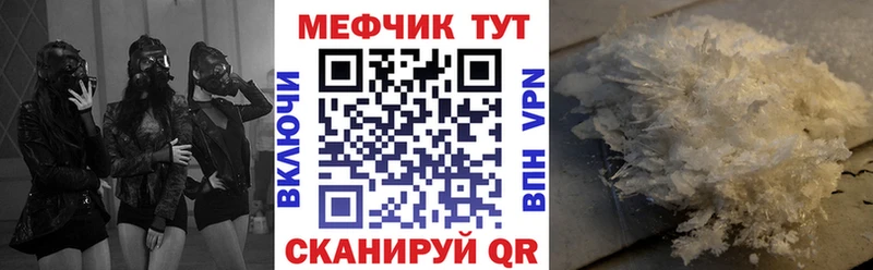 Мефедрон мука  Лебедянь 