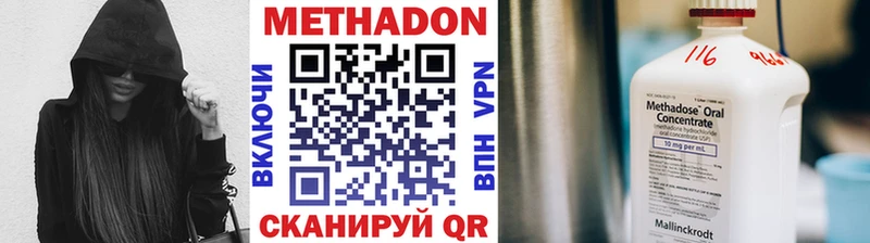 МЕТАДОН кристалл  цены наркотик  Лебедянь 